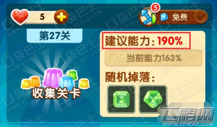 全民泡泡大战能力提升攻略 能力提升方法 (1)
