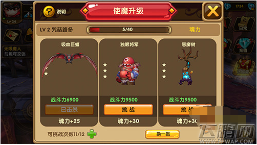 格斗宝贝系统介绍之使魔系统解析 (4)