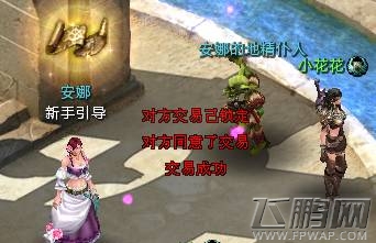 猎国手游 如何交易?新手交易指南篇 (5)