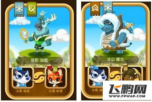 功夫宠物宠物合成配方大全 合成配方一览 (2)