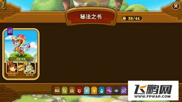 功夫宠物宠物合成配方大全 合成配方一览 (1)