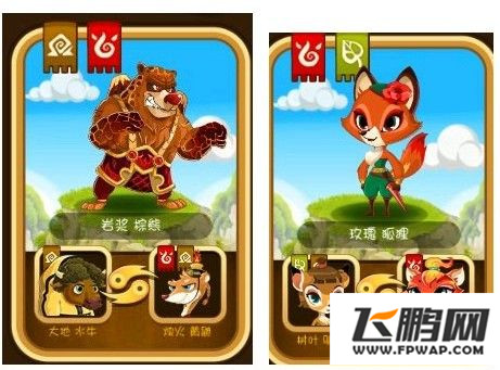 功夫宠物宠物合成配方大全 合成配方一览 (4)