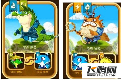 功夫宠物宠物合成配方大全 合成配方一览 (8)