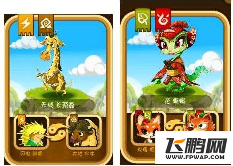 功夫宠物宠物合成配方大全 合成配方一览 (10)