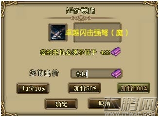 猎国手游特色玩法之拍卖系统怎么玩?拍卖玩法解析 (7)