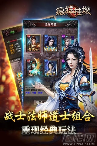 疯狂挂机全职业过图技能搭配深度解析 (1)