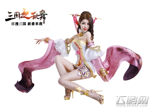女神团入驻《三国之乱舞》发红包 (4)