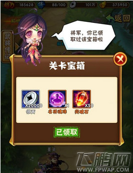 少年三国志名将副本有什么类型  名将副本攻略介绍 (1)