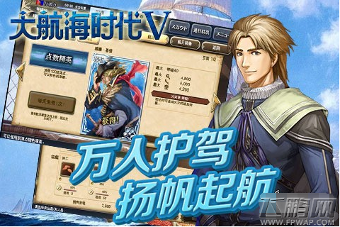大航海时代5主线任务1-5章搭配心得 (1)