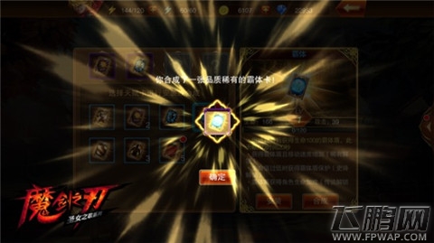《魔剑之刃》提升战斗力攻略:天赋卡详解 (4)