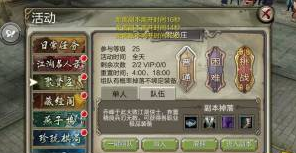 天龙八部3d怎样提高副本效率 天龙八部3d副本攻略  (2)