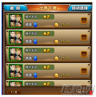 黑子的篮球球员卡牌全面解析 (4)