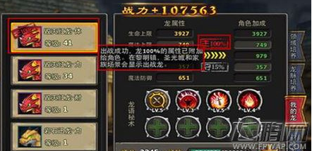 暗黑黎明各职业宠物龙的携带技巧分享 (1)