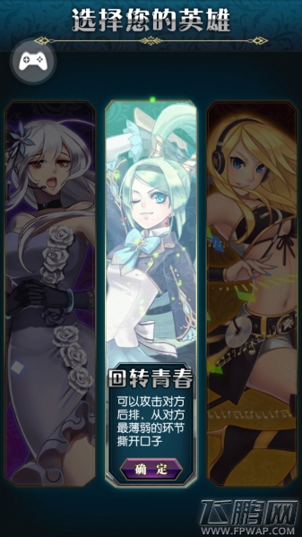 新手福音!《冰火战姬》新版新手攻略全指导 (2)