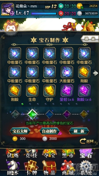 新手福音!《冰火战姬》新版新手攻略全指导 (5)