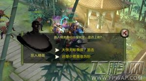《天龙八部3D》四大恶人副本进入条件及步骤解析 (5)