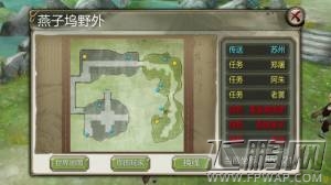 《天龙八部3D》四大恶人副本进入条件及步骤解析 (3)