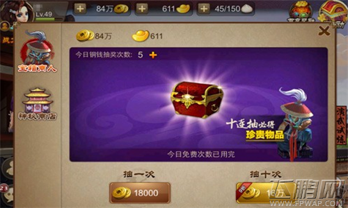 三国之刃灵兽怎样养成  灵兽养成攻略 (3)