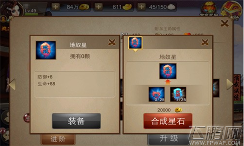 三国之刃灵兽怎样养成  灵兽养成攻略 (4)