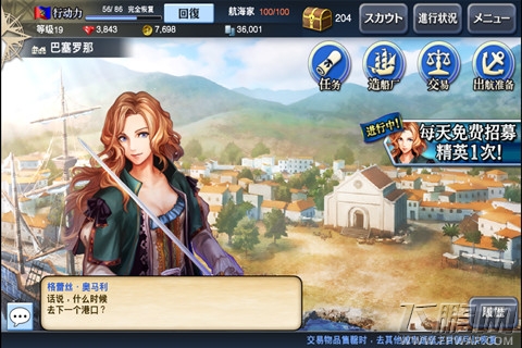 大航海时代5特色玩法之探险系统详解 (1)