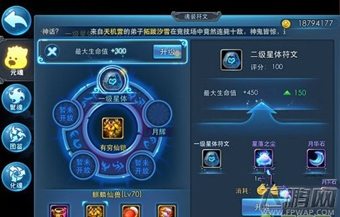 天下HD 符文升级材料获取方法有哪些?符文升级指南 (1)