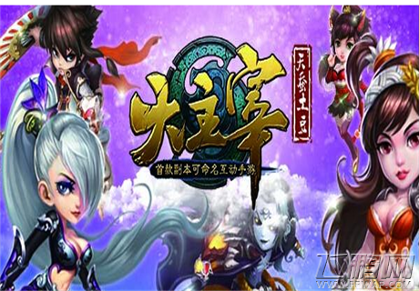 大主宰手游新手必备最全攻略 (1)
