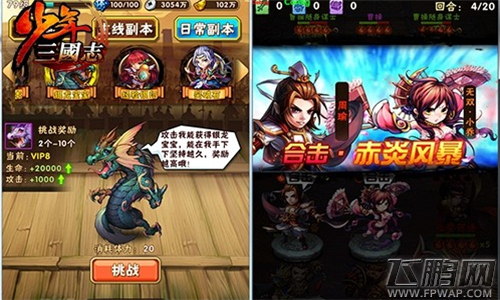少年三国志吴国武将介绍  吴国武将技能缘分攻略 (2)