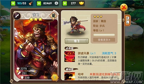 相约一起看精彩?《三国之乱舞》最强阵容来袭 五虎上将齐登场 (2)