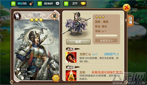 相约一起看精彩?《三国之乱舞》最强阵容来袭 五虎上将齐登场 (3)