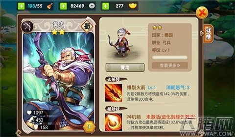 相约一起看精彩?《三国之乱舞》最强阵容来袭 五虎上将齐登场 (5)
