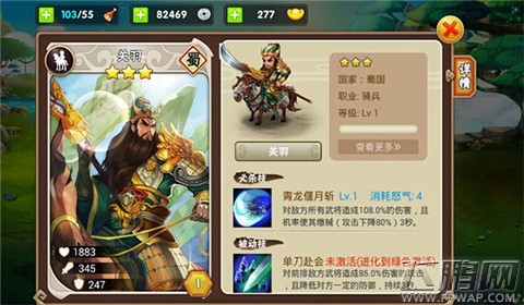 相约一起看精彩?《三国之乱舞》最强阵容来袭 五虎上将齐登场 (6)