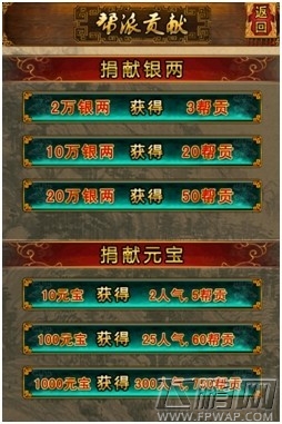 大宝剑OL新手攻略详解 (1)