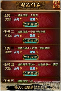 大宝剑OL新手攻略详解 (2)