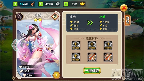 三国之乱舞过关斩将怎么玩?过关斩将注意事项及奖励篇 (3)
