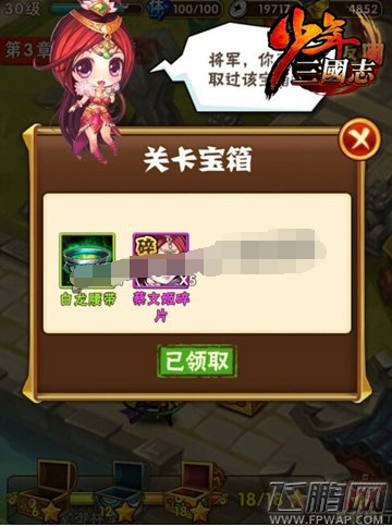 少年三国志怎样开局 阵营怎样选择 (1)