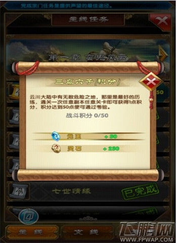 魔天记手游灵石怎么玩 灵石如何获取 (4)