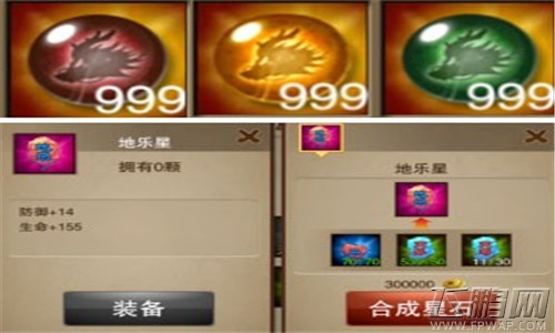 三国之刃灵兽培养有什么技巧 灵兽培养攻略 (1)