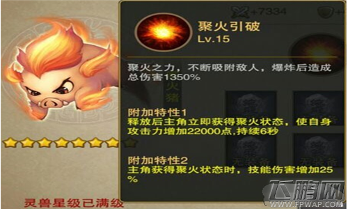 三国之刃灵兽培养有什么技巧 灵兽培养攻略 (2)