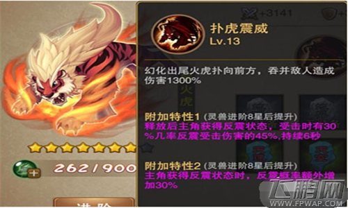 三国之刃灵兽培养有什么技巧 灵兽培养攻略 (3)