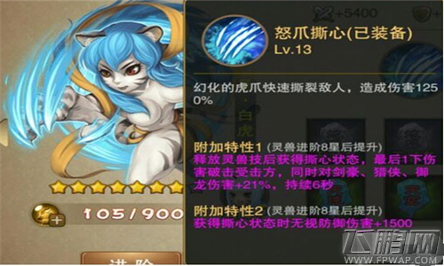 三国之刃灵兽培养有什么技巧 灵兽培养攻略 (4)