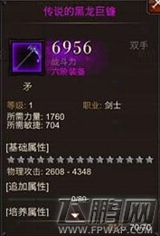 装备对抗！全民奇迹MU 黑龙巨镰VS水晶流星锤升阶解析 (3)