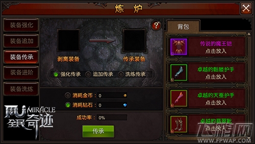全民奇迹MU战力提升必备之生命晶石掉落点及获取技巧解析 (1)