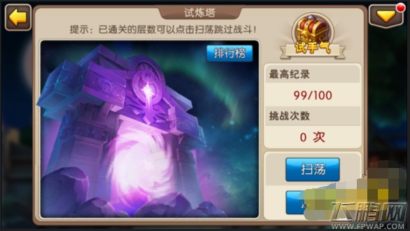 我叫MT21-100层攻略 试练塔每层打法技巧大全  (1)