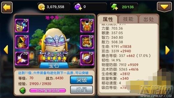 我叫MT21-100层攻略 试练塔每层打法技巧大全  (2)