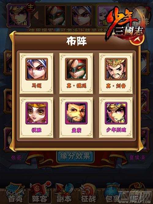 少年三国志进阶篇 蜀国马超流阵容简析 (1)