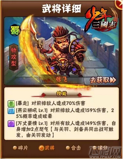 少年三国志平民阵容 战力提升国家队推荐 (2)