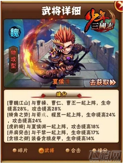 少年三国志平民阵容 战力提升国家队推荐 (1)