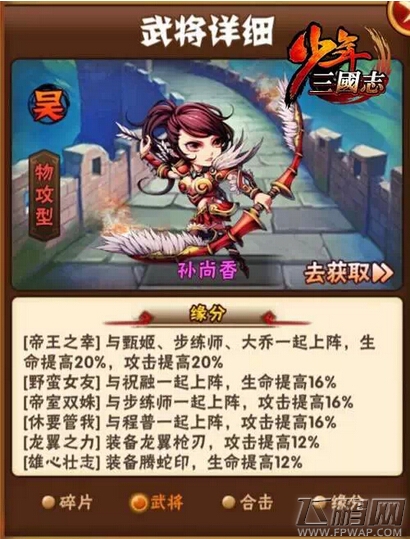 少年三国志平民阵容 战力提升国家队推荐 (4)