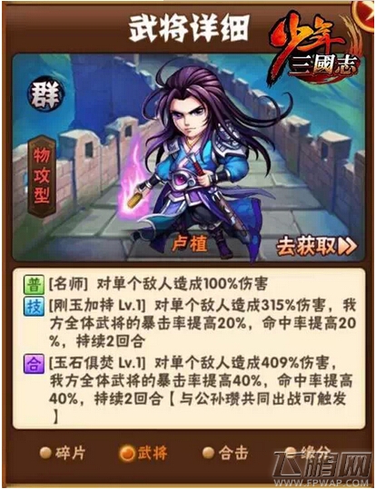 少年三国志平民阵容 战力提升国家队推荐 (3)