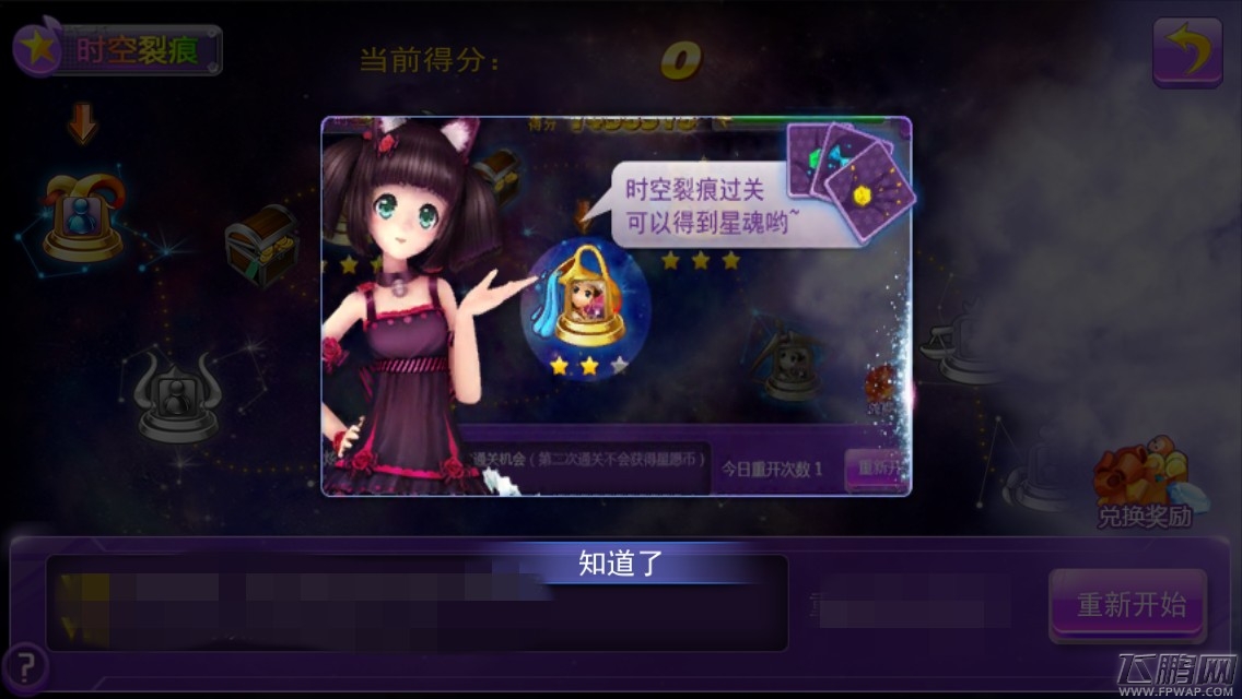 天天炫舞新版本大揭秘之时空裂痕攻略 (1)